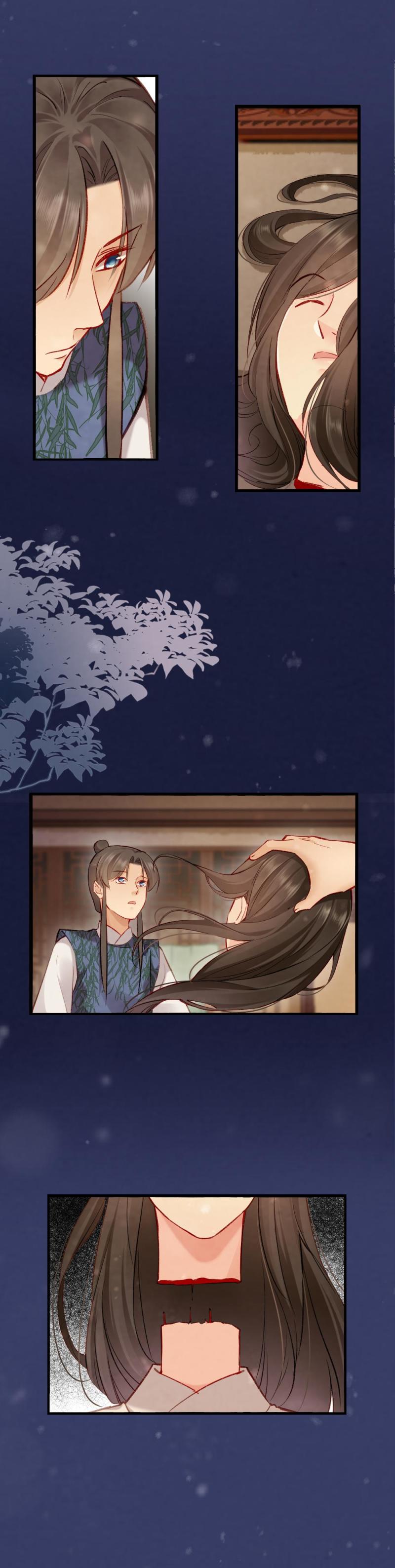《聊斋梦谈》86 第3页