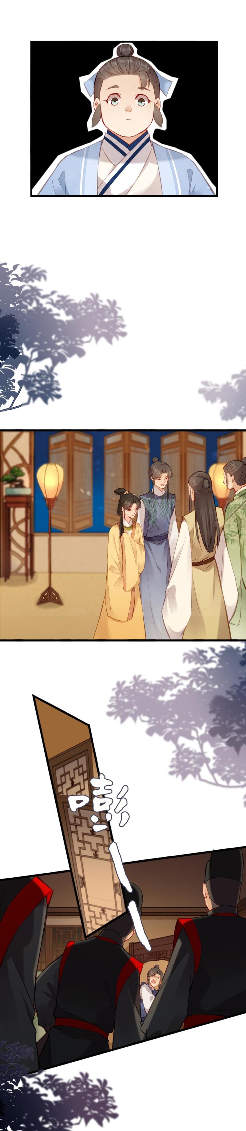 《聊斋梦谈》86 第8页