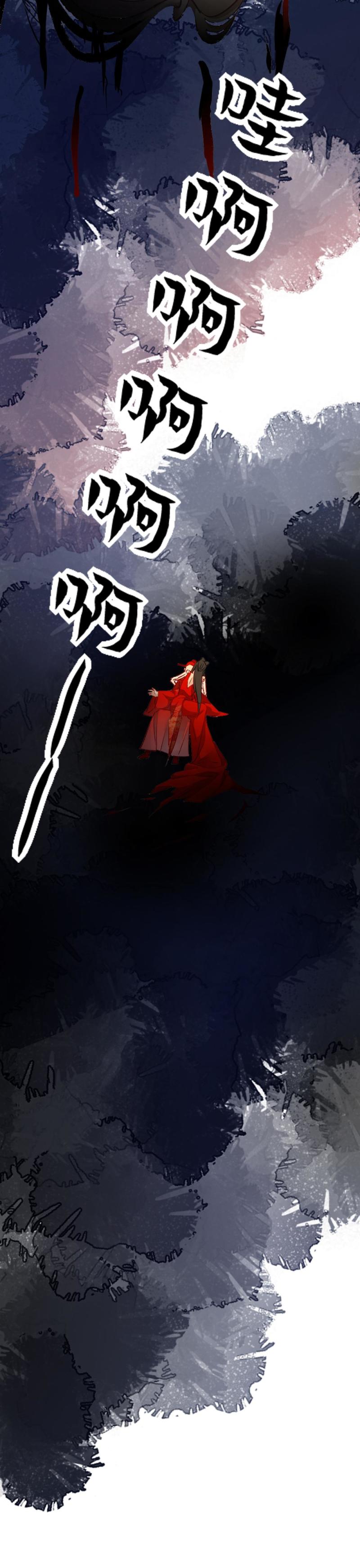 《聊斋梦谈》88 第11页