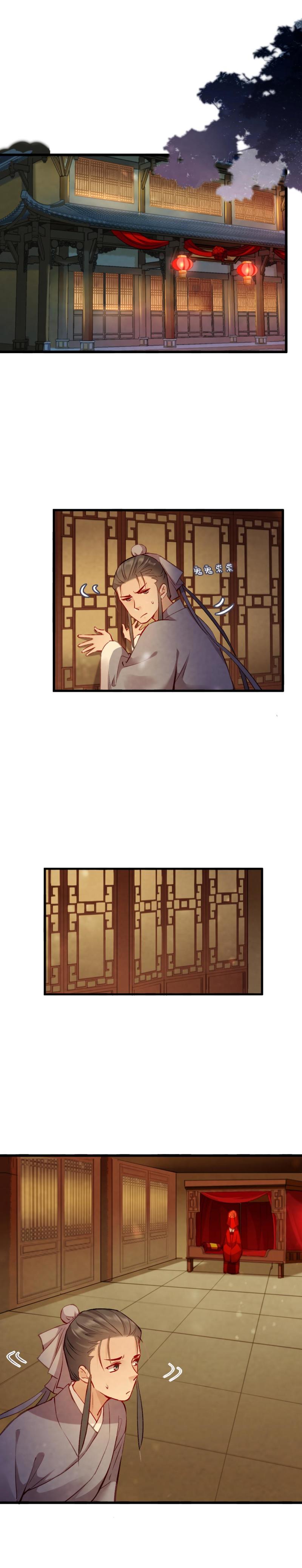 《聊斋梦谈》88 第12页