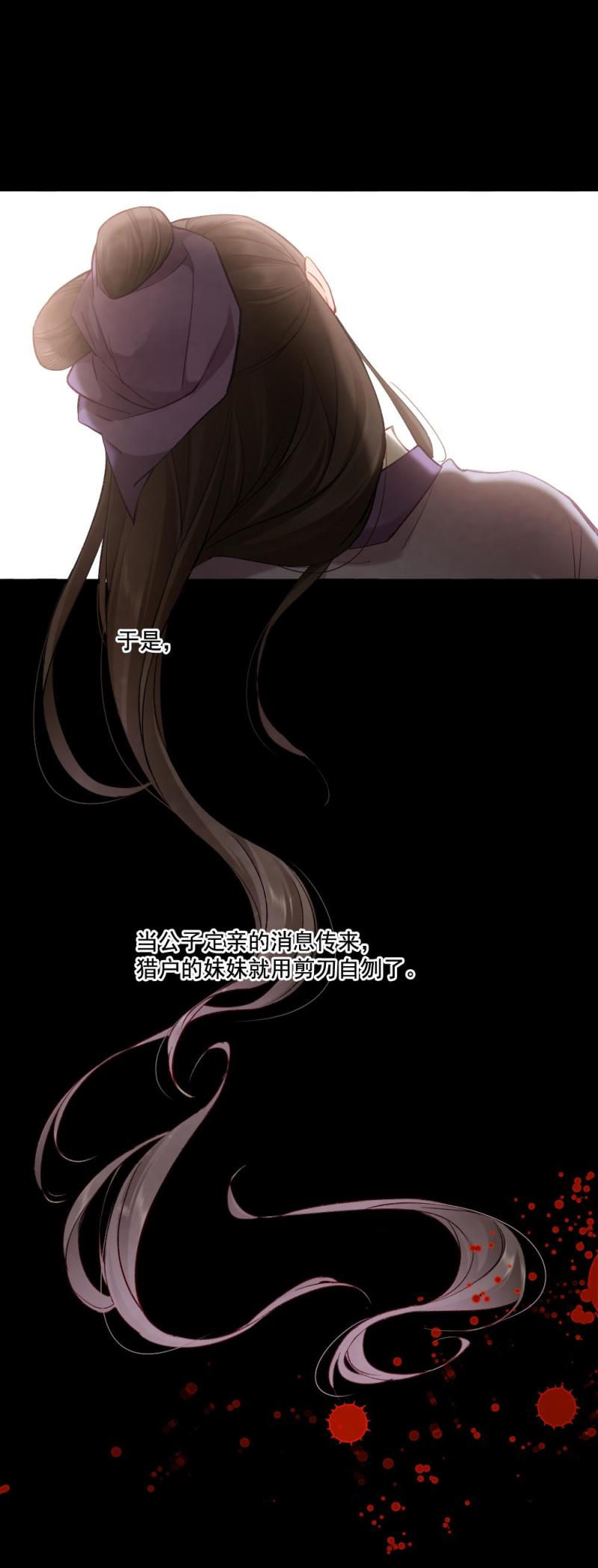 《聊斋梦谈》89 第15页