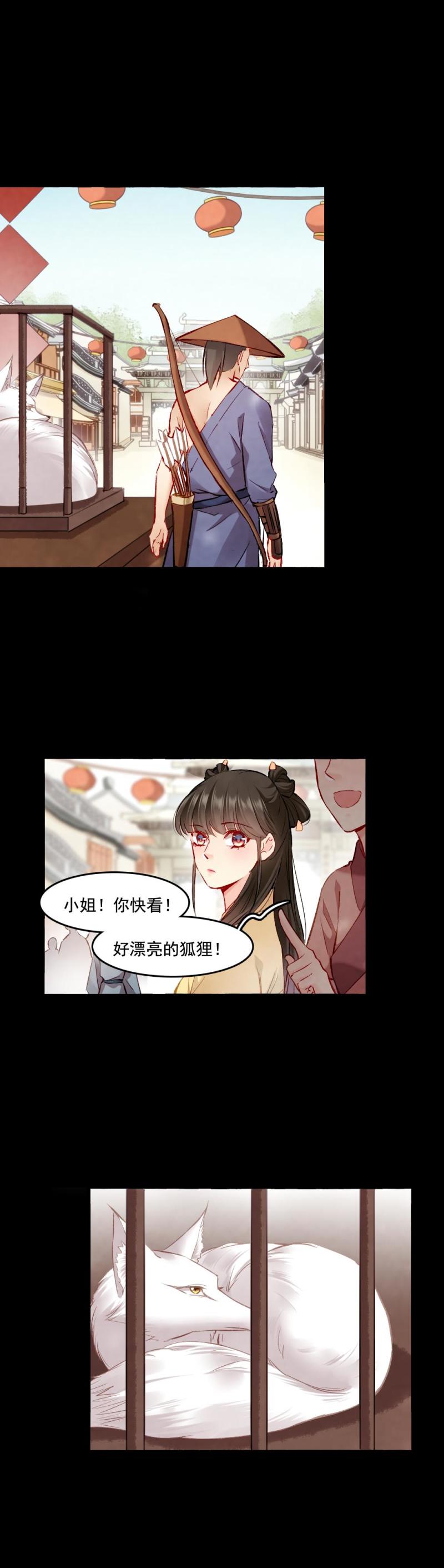 《聊斋梦谈》89 第19页