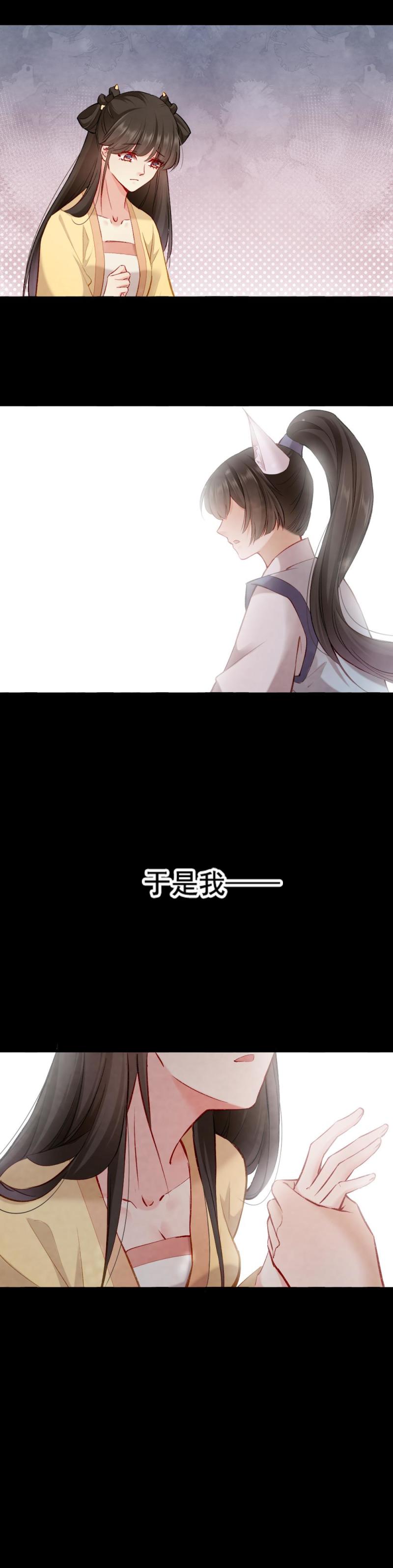 《聊斋梦谈》89 第26页