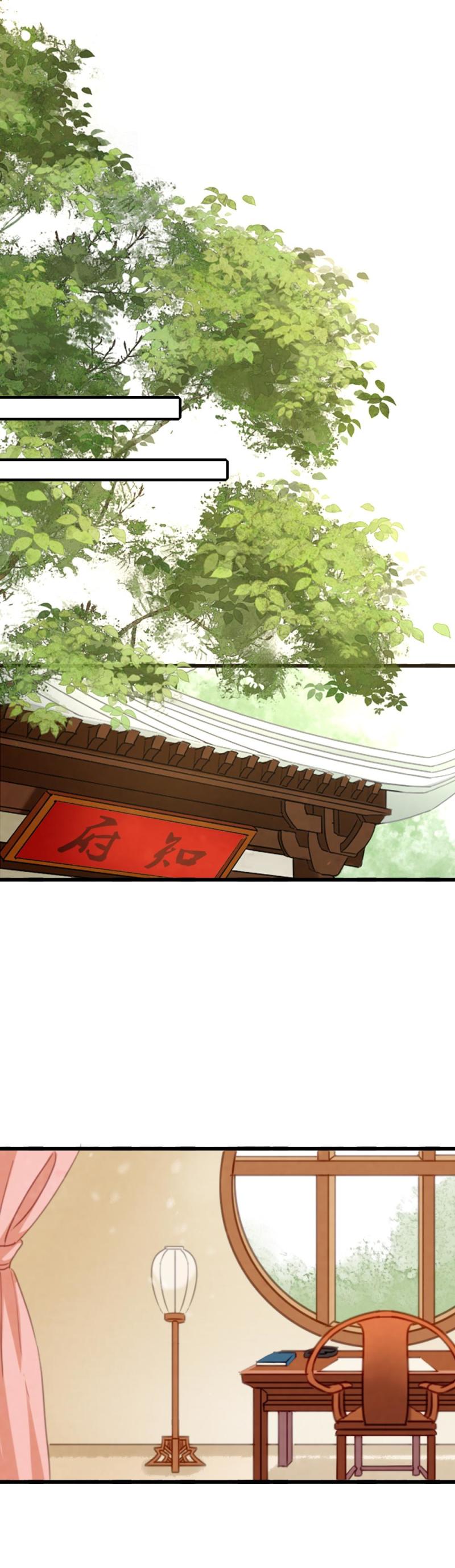 《聊斋梦谈》89 第30页