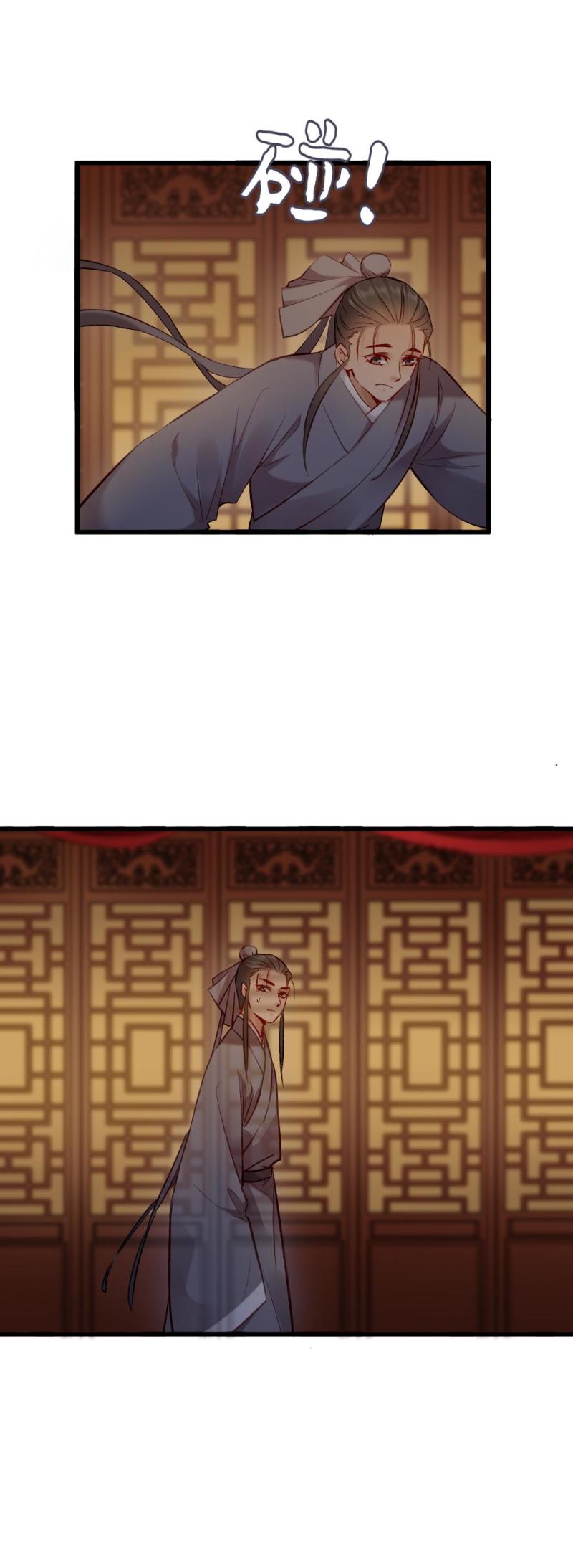 《聊斋梦谈》89 第7页