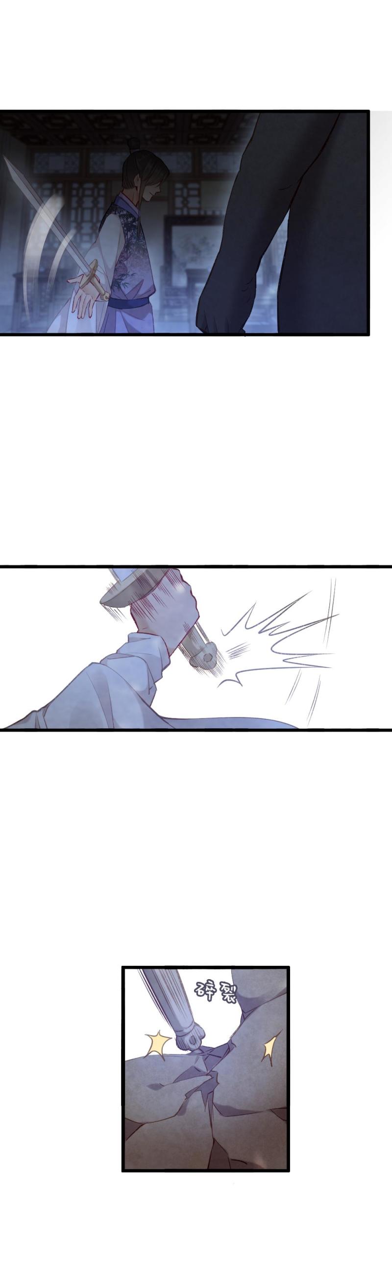 《聊斋梦谈》90 双瞳 第13页