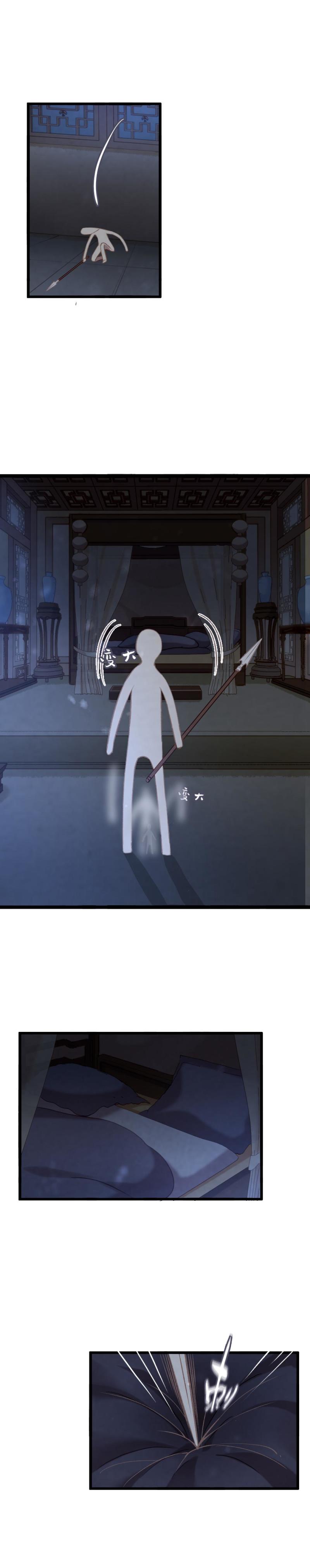 《聊斋梦谈》90 双瞳 第8页