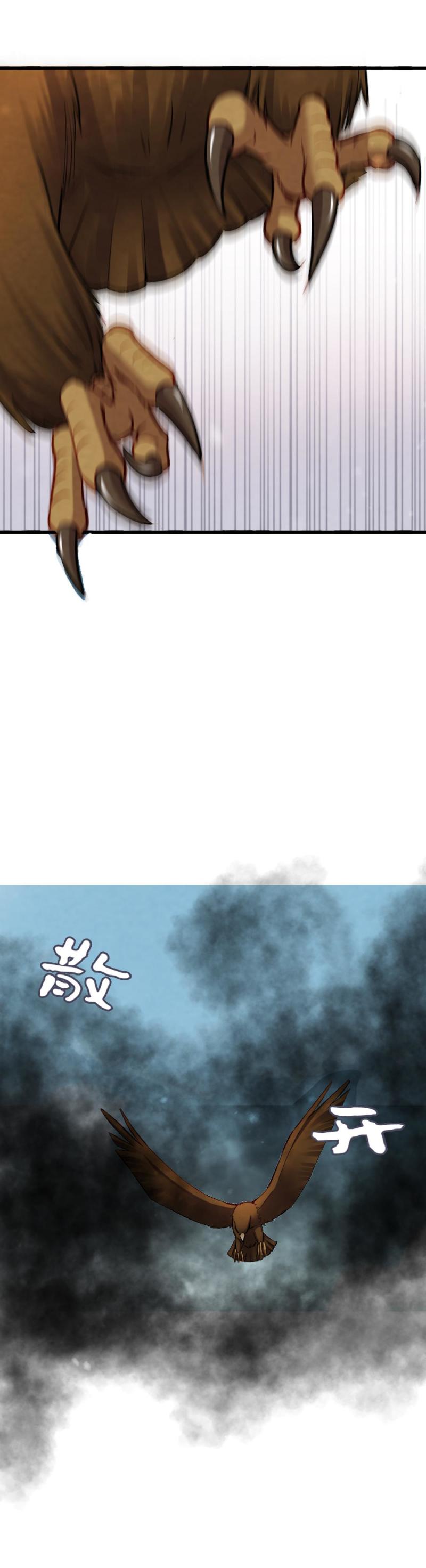 《聊斋梦谈》95 第5页