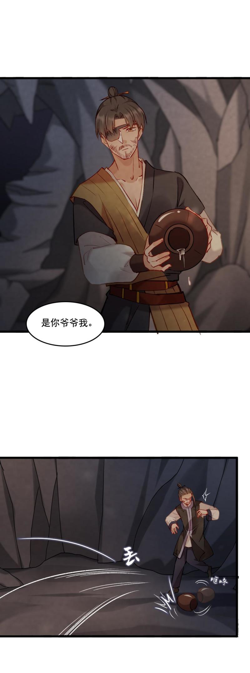 《聊斋梦谈》92 第10页