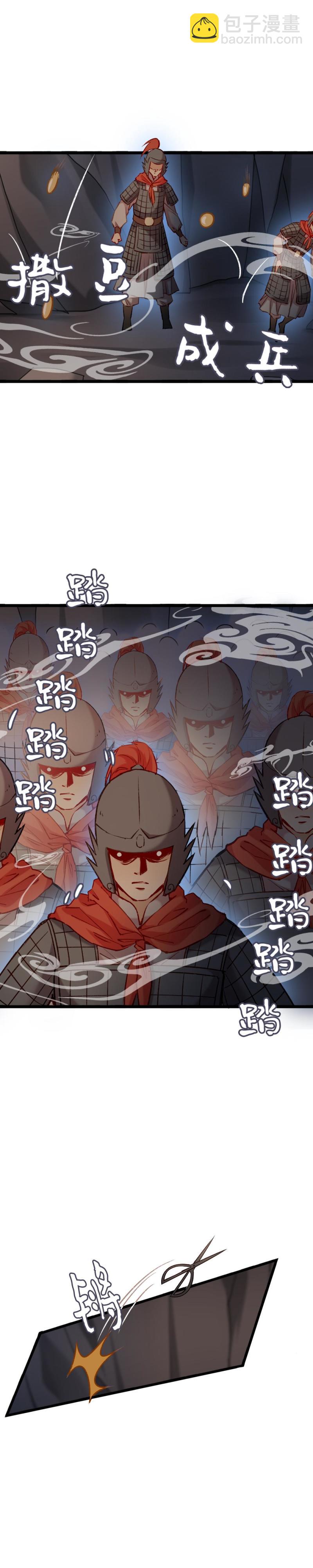 《聊斋梦谈》92 第15页