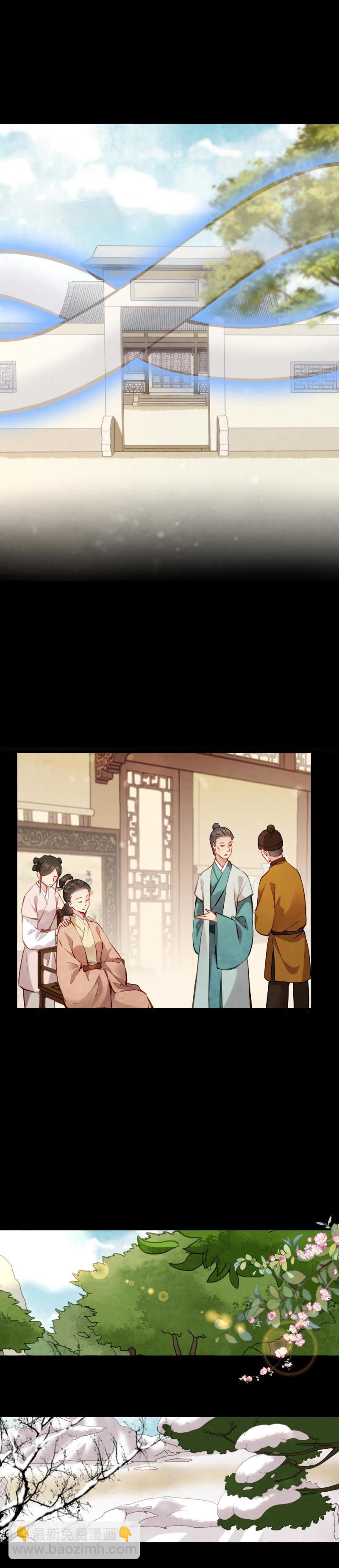 《聊斋梦谈》98 第17页