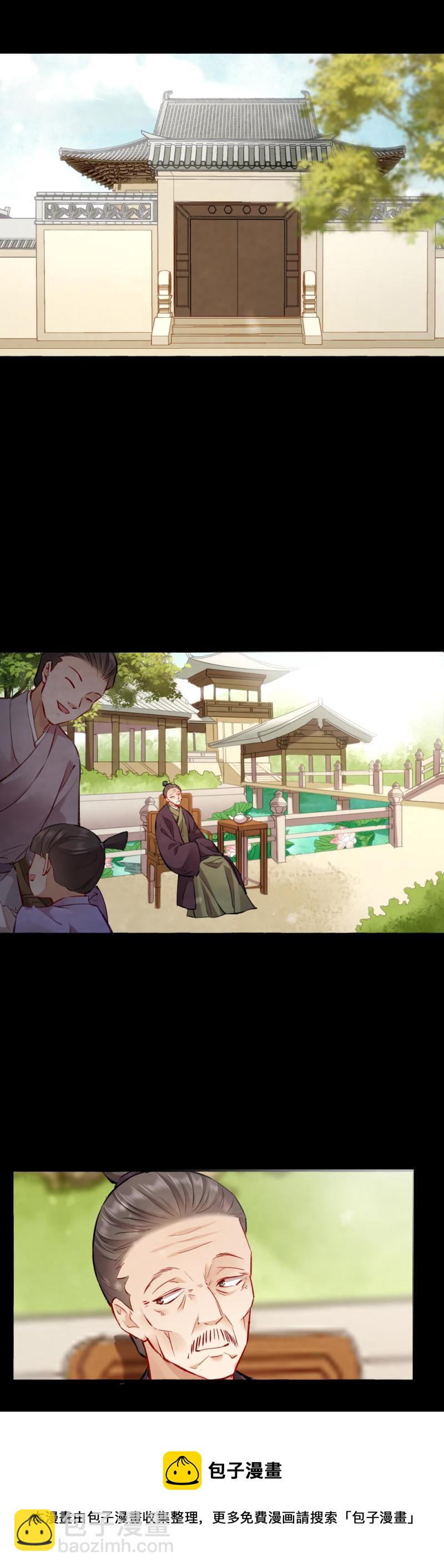 《聊斋梦谈》98 第18页