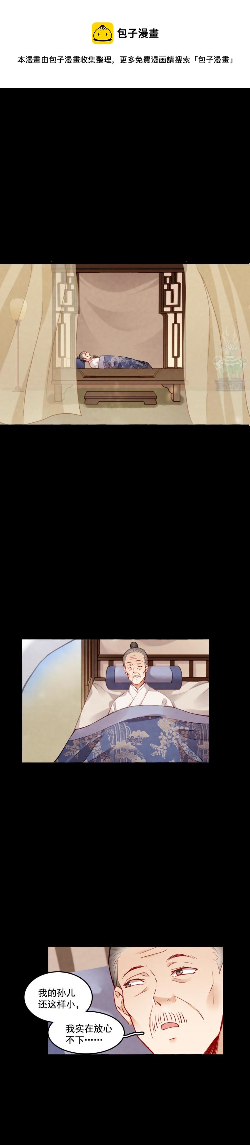 《聊斋梦谈》99 第1页