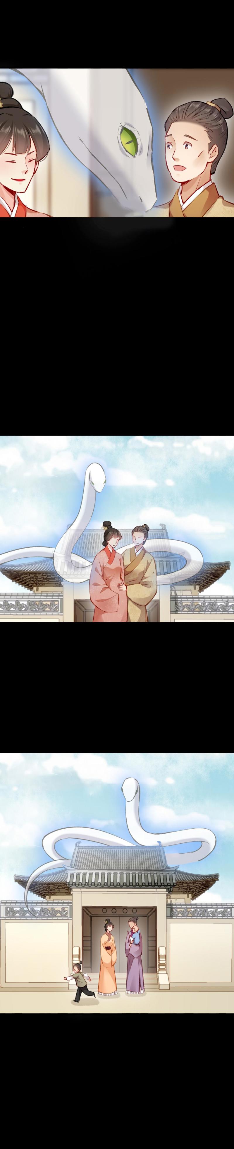 《聊斋梦谈》99 第7页