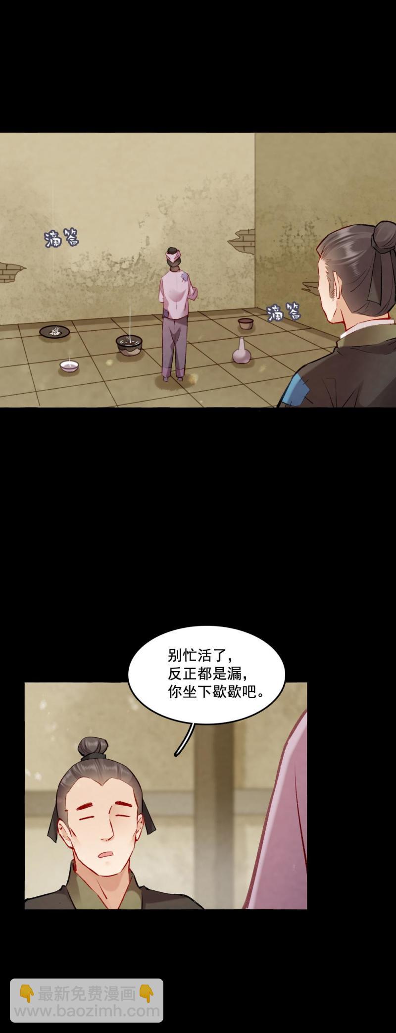 《聊斋梦谈》97 第12页