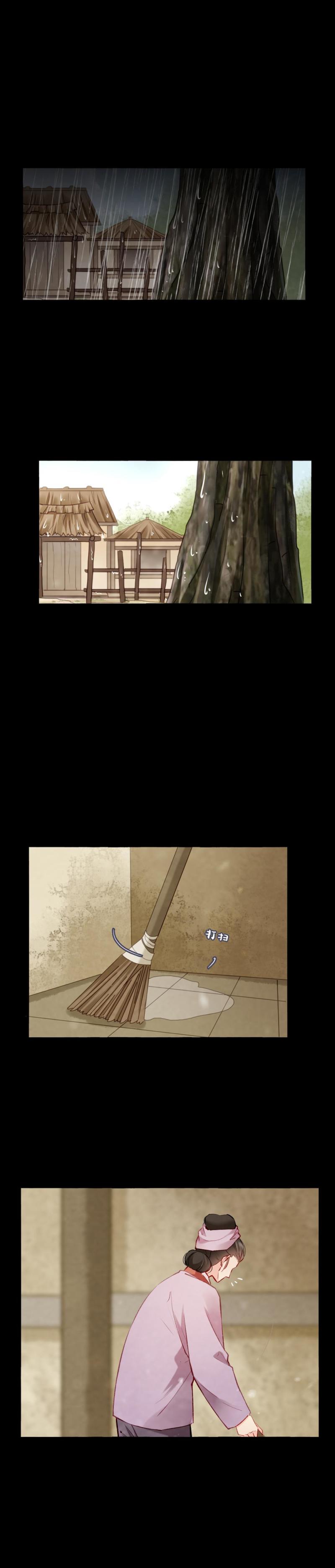 《聊斋梦谈》97 第16页