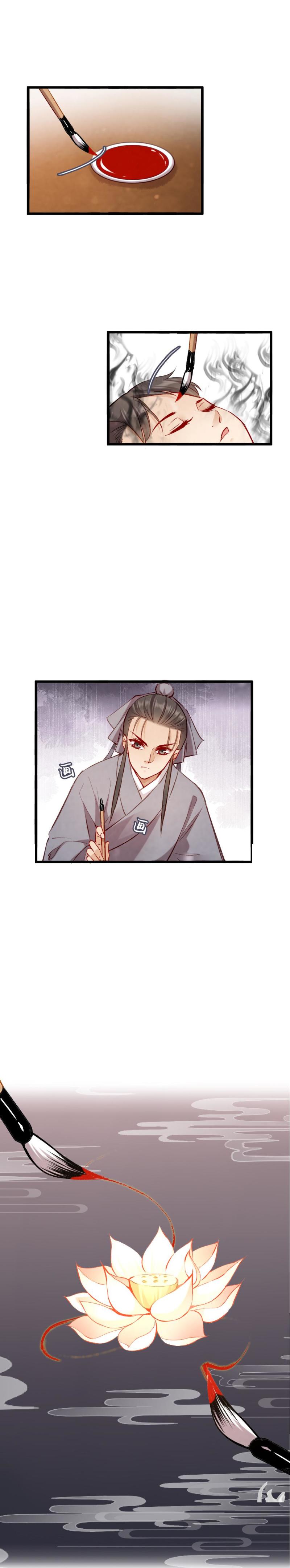 《聊斋梦谈》97 第2页
