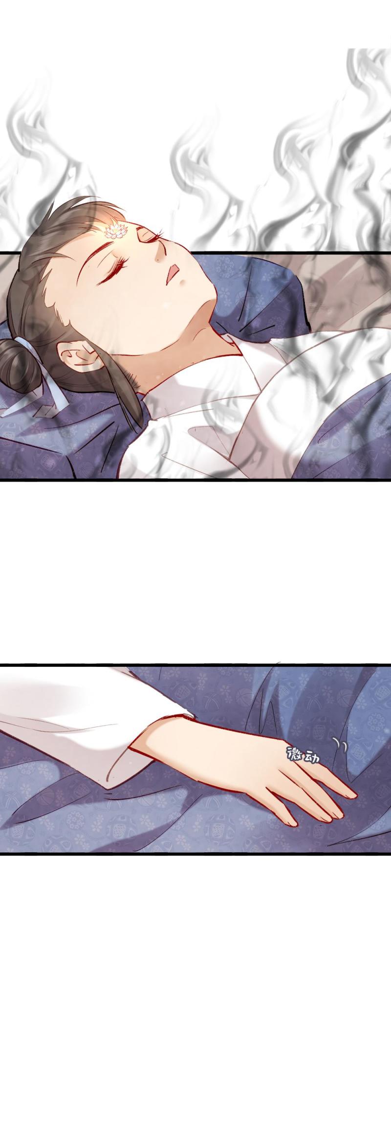 《聊斋梦谈》97 第3页