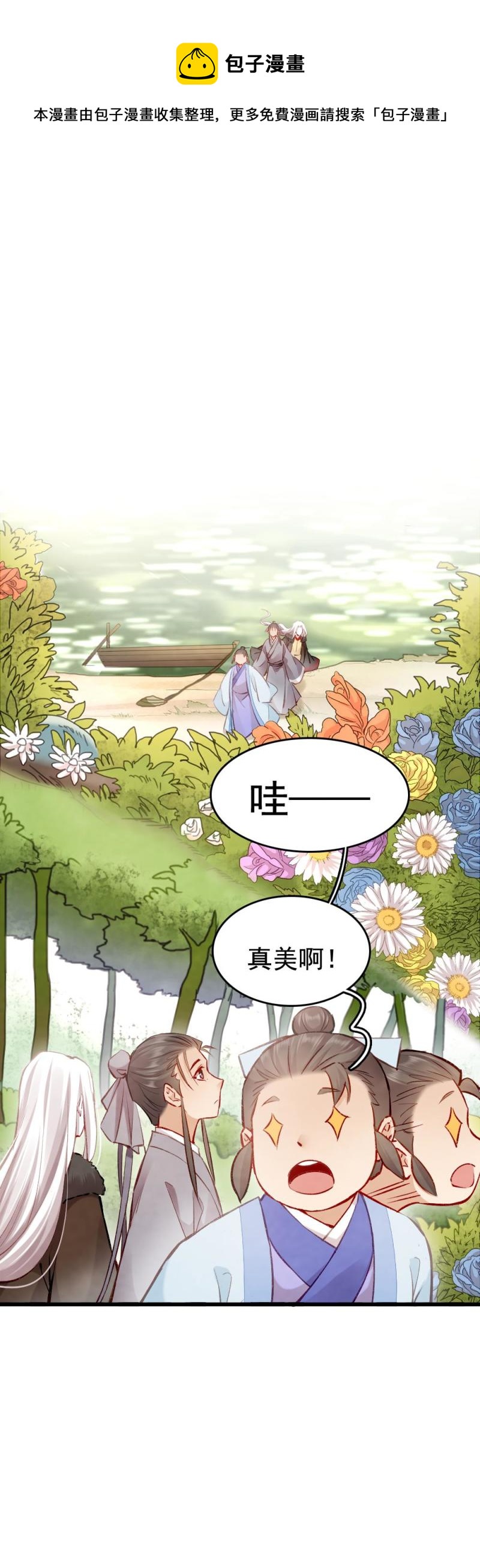 《聊斋梦谈》101 第4页
