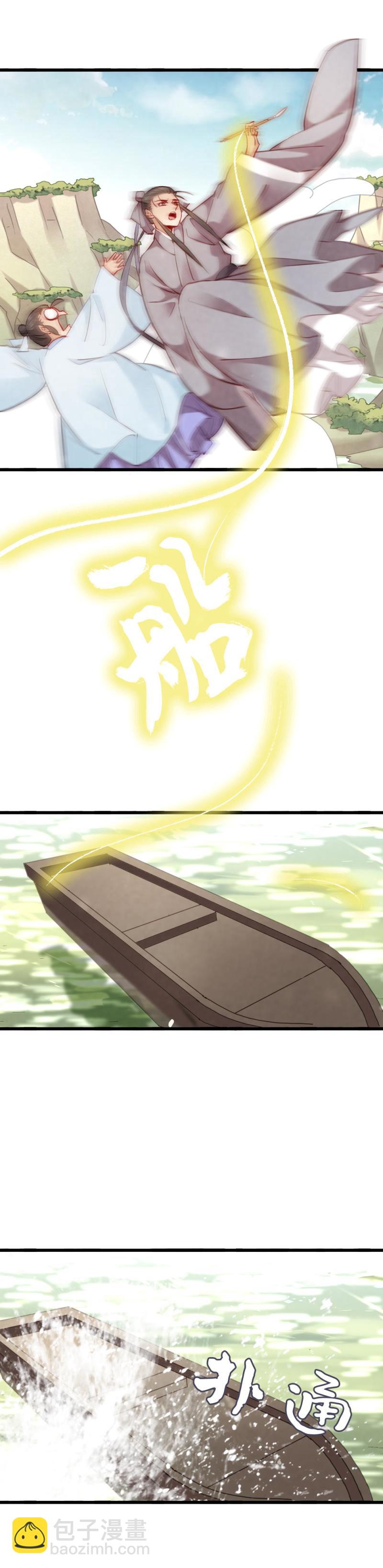 《聊斋梦谈》103 第10页