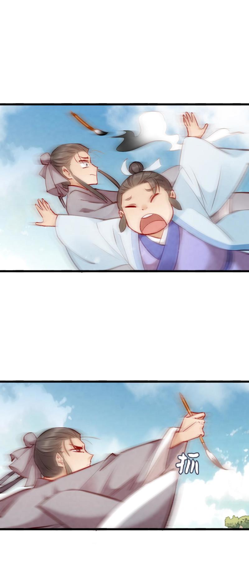 《聊斋梦谈》103 第9页