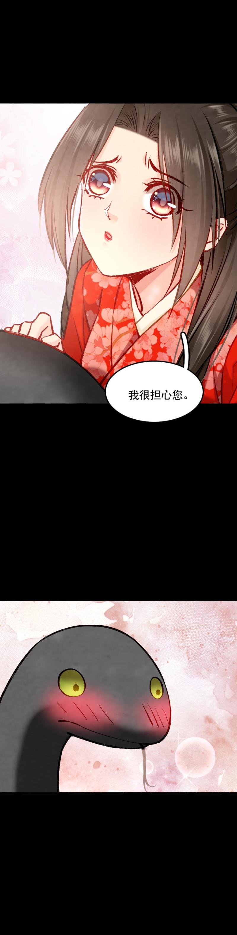 《聊斋梦谈》102 第14页