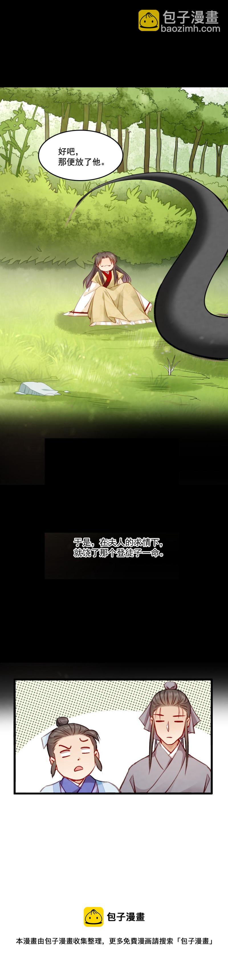 《聊斋梦谈》102 第15页
