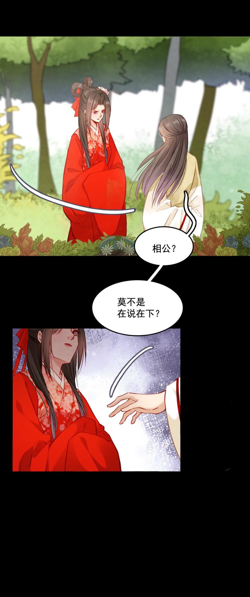 《聊斋梦谈》102 第5页