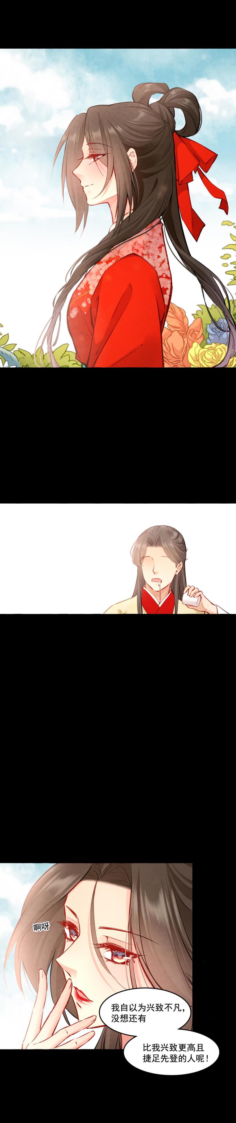 《聊斋梦谈》100 海公子 第10页
