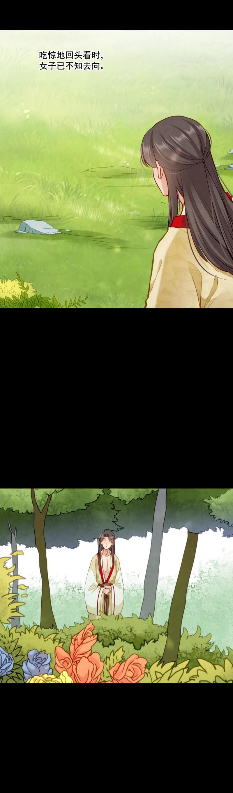 《聊斋梦谈》100 海公子 第16页