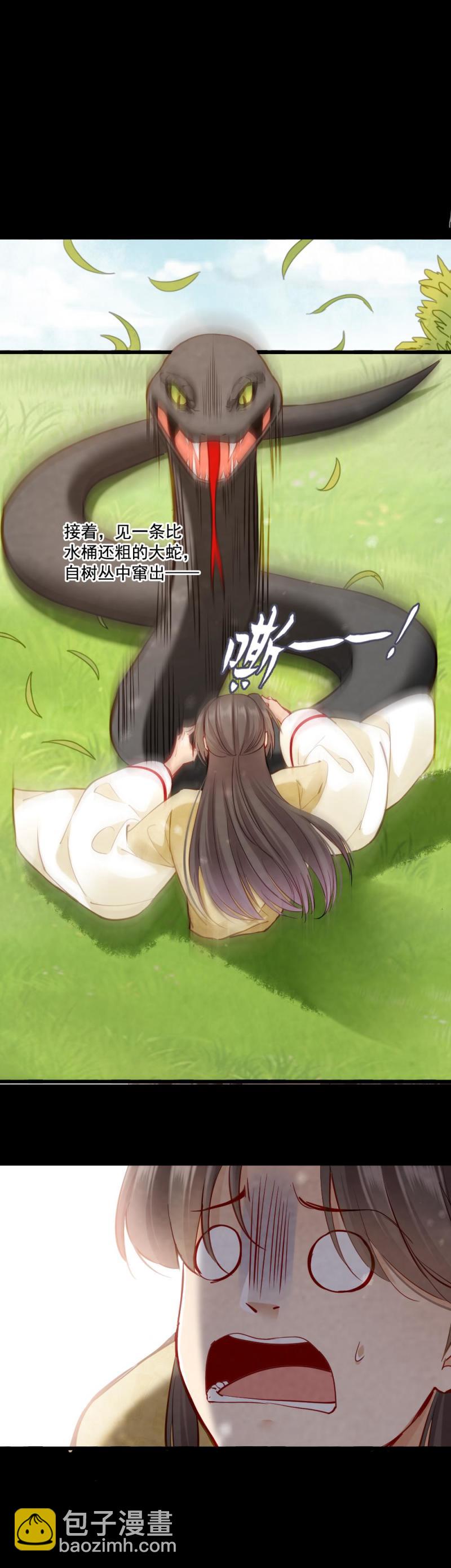 《聊斋梦谈》100 海公子 第17页