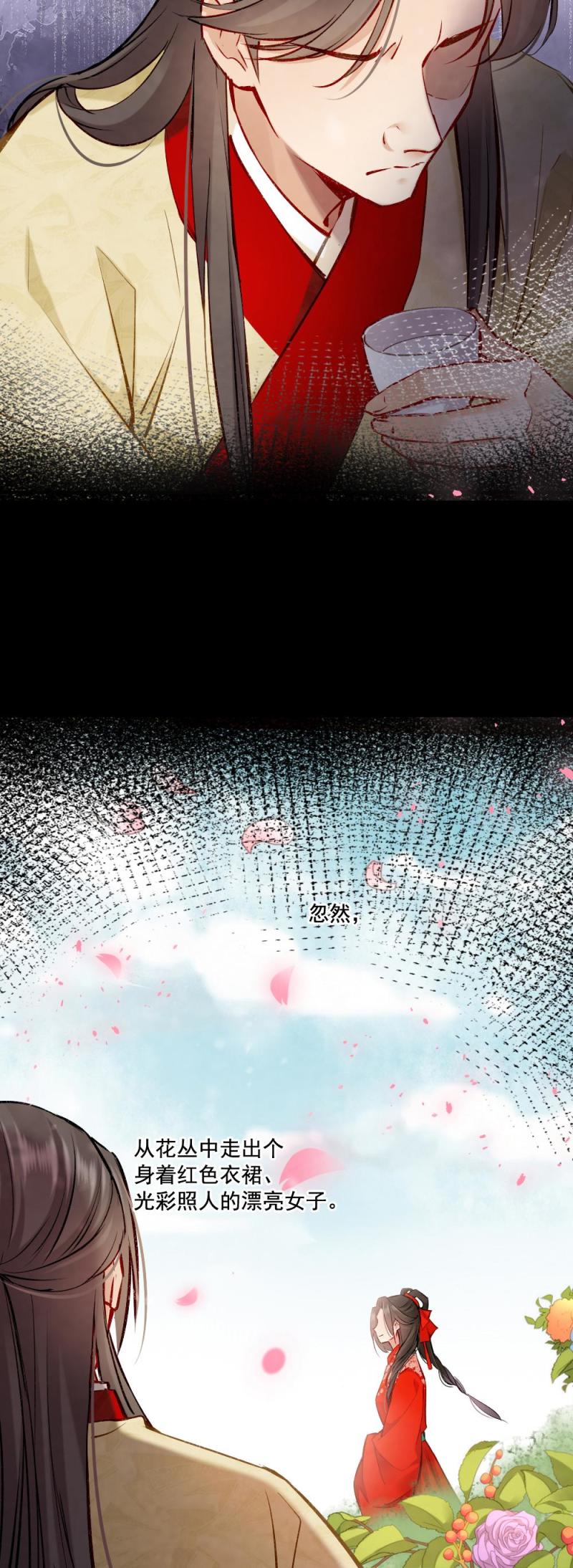 《聊斋梦谈》100 海公子 第9页