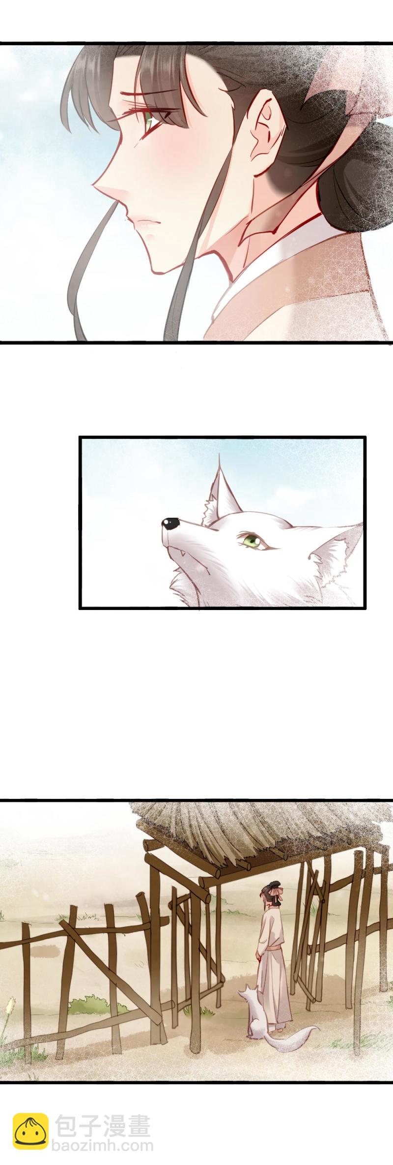 《聊斋梦谈》107 第12页