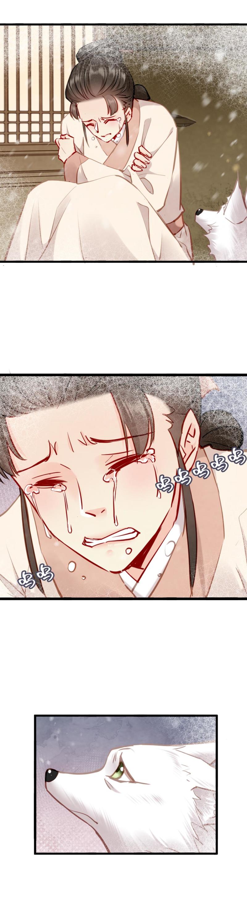 《聊斋梦谈》107 第15页