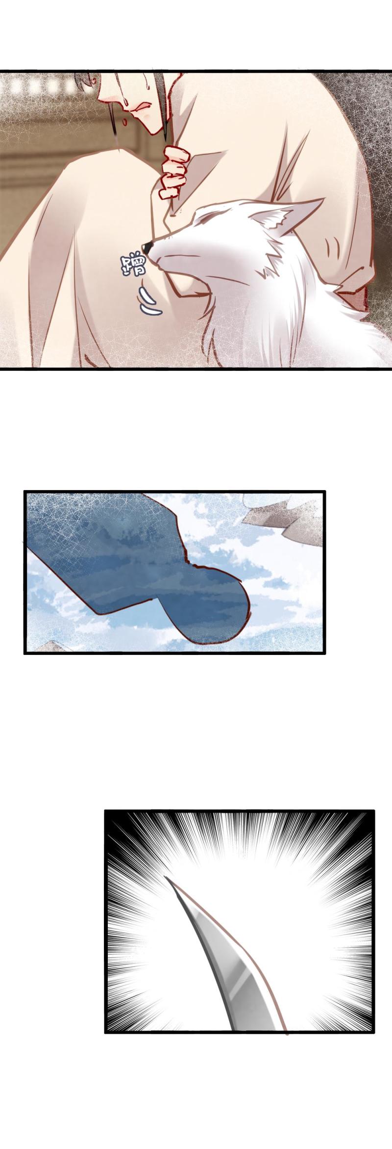 《聊斋梦谈》107 第16页