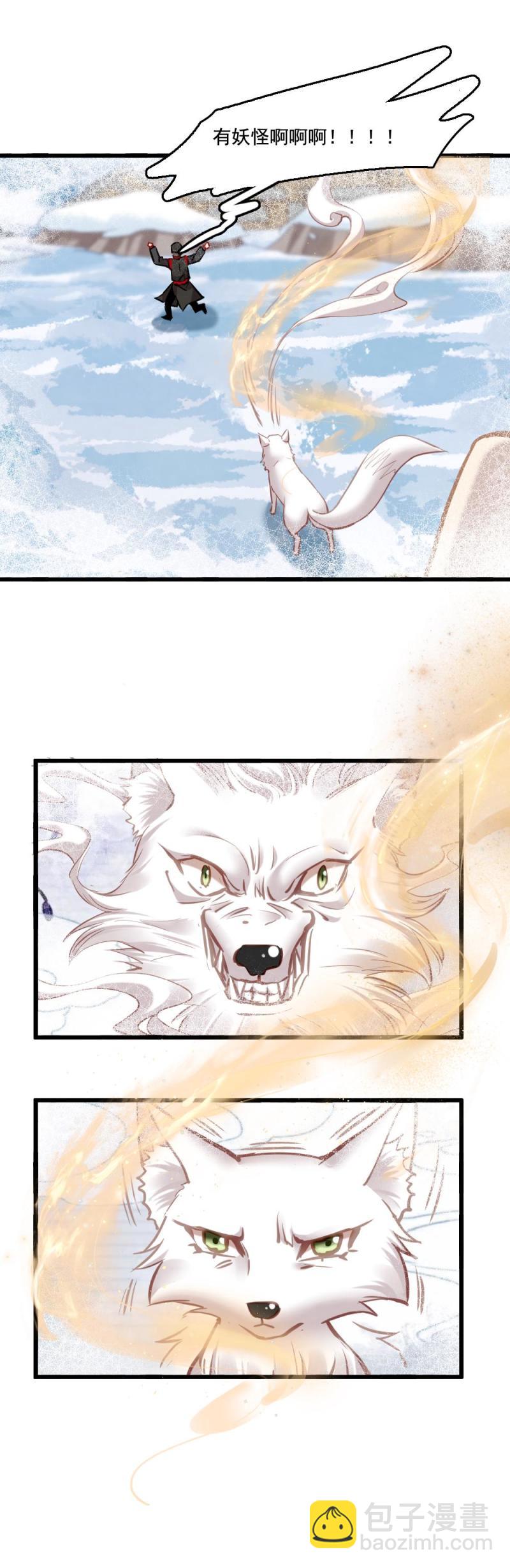 《聊斋梦谈》107 第18页
