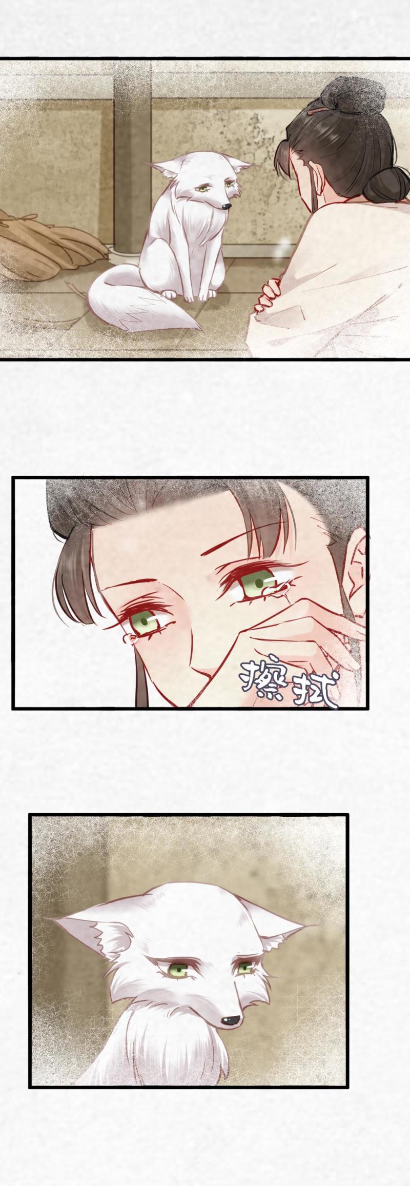 《聊斋梦谈》107 第19页