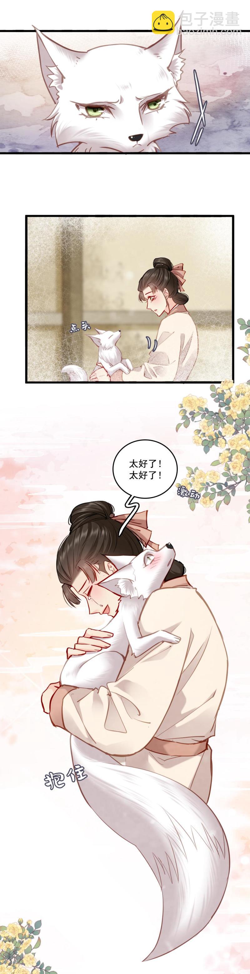 《聊斋梦谈》107 第22页