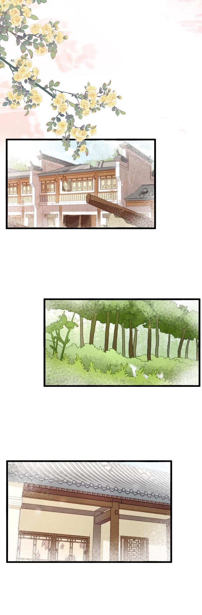 《聊斋梦谈》107 第23页