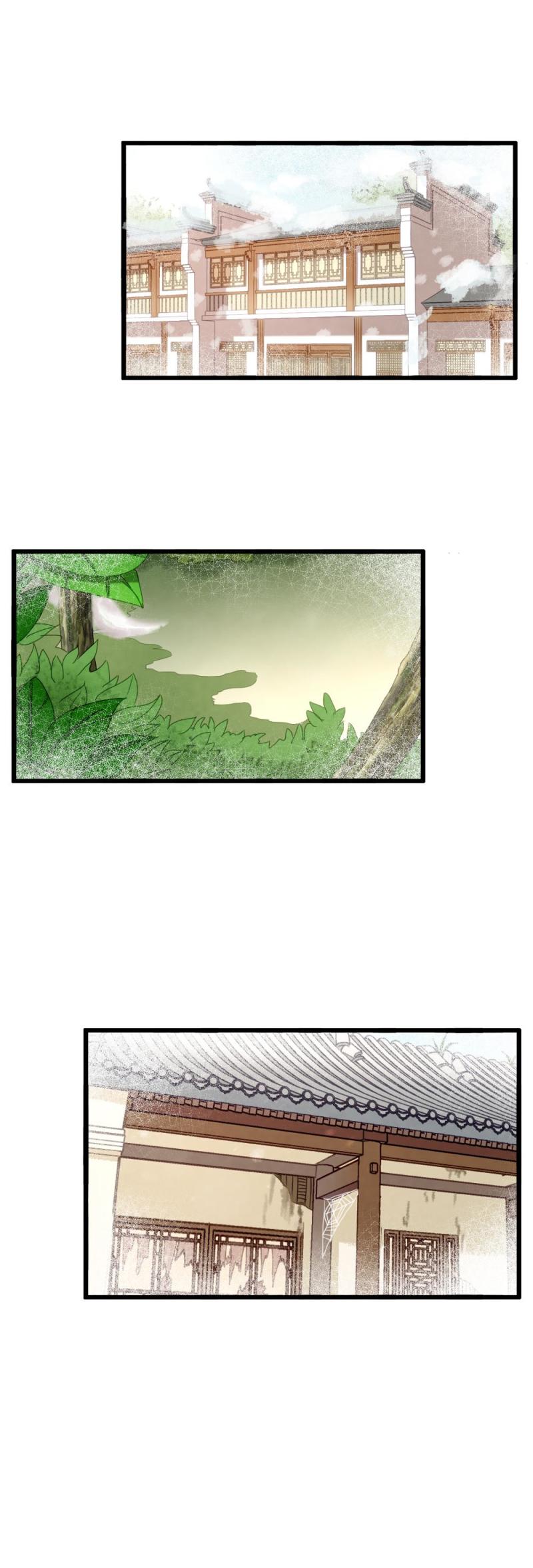 《聊斋梦谈》107 第24页