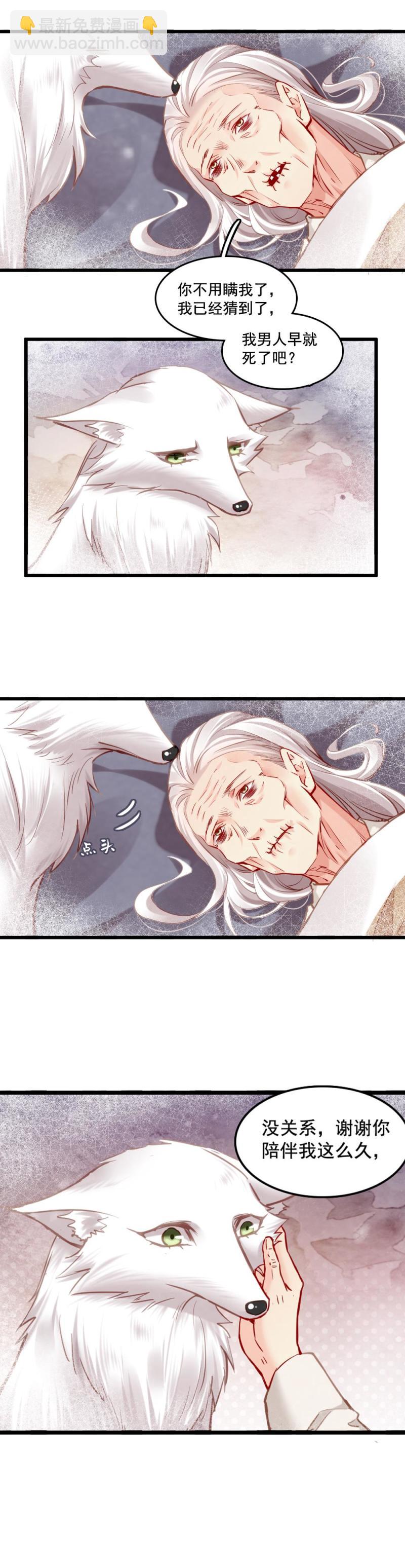 《聊斋梦谈》107 第27页