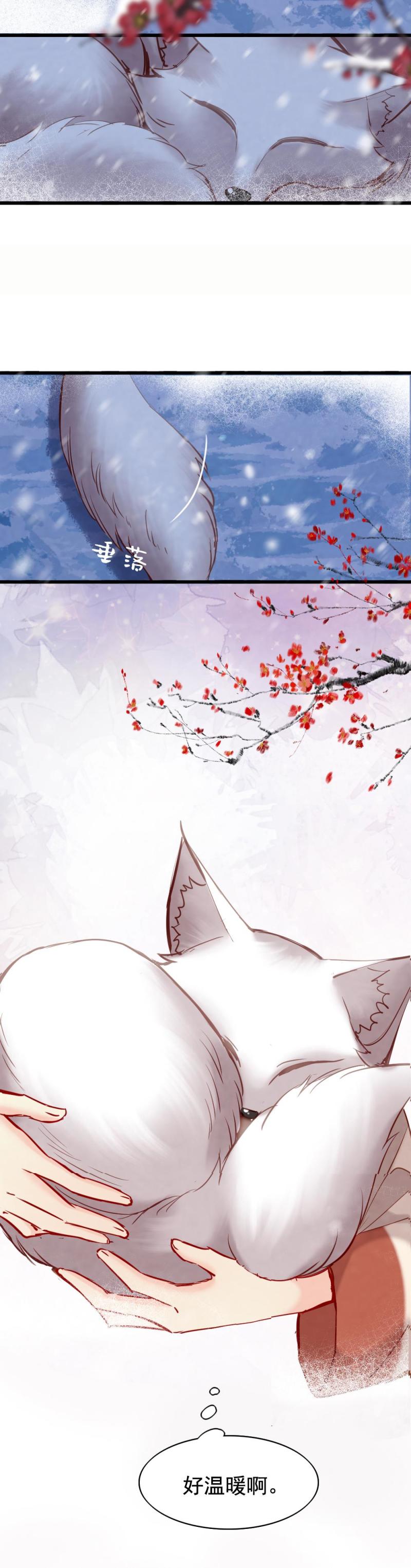 《聊斋梦谈》107 第2页