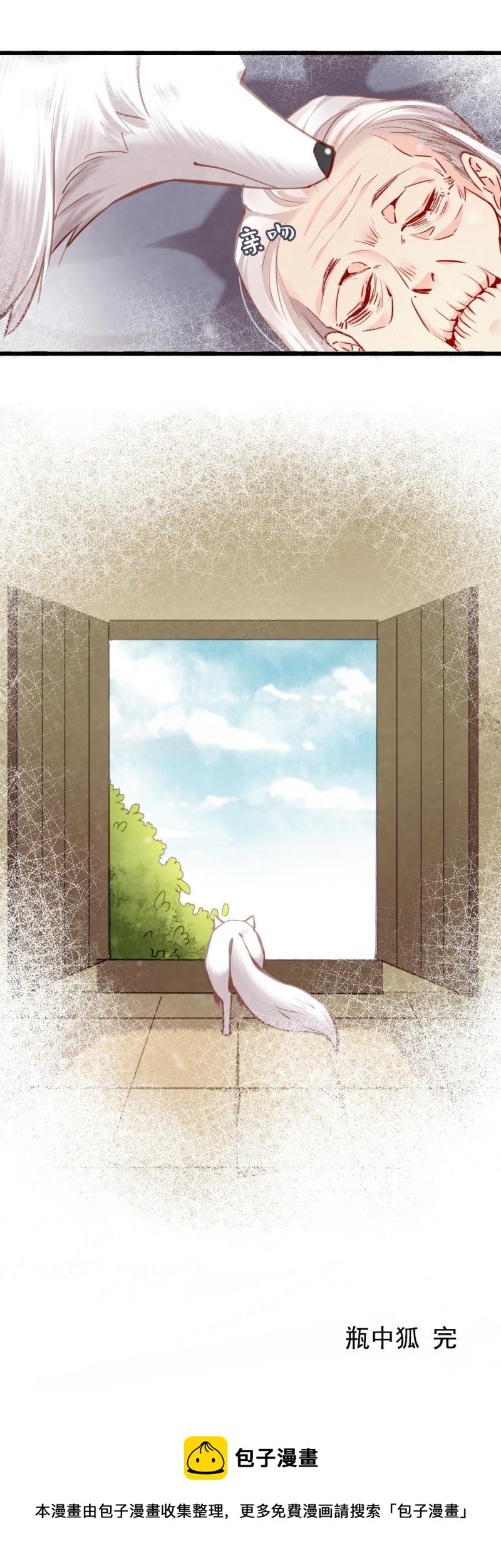 《聊斋梦谈》107 第30页