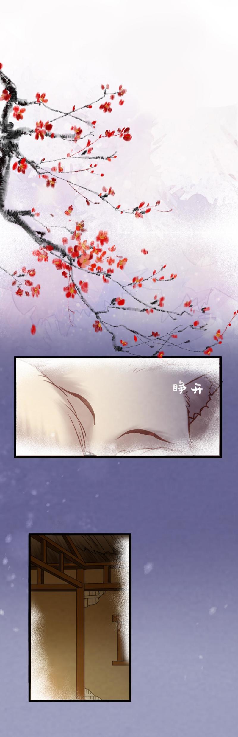 《聊斋梦谈》107 第3页