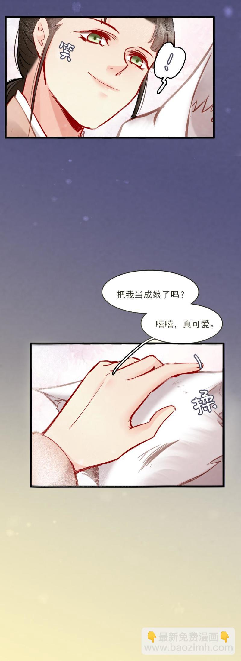 《聊斋梦谈》107 第6页