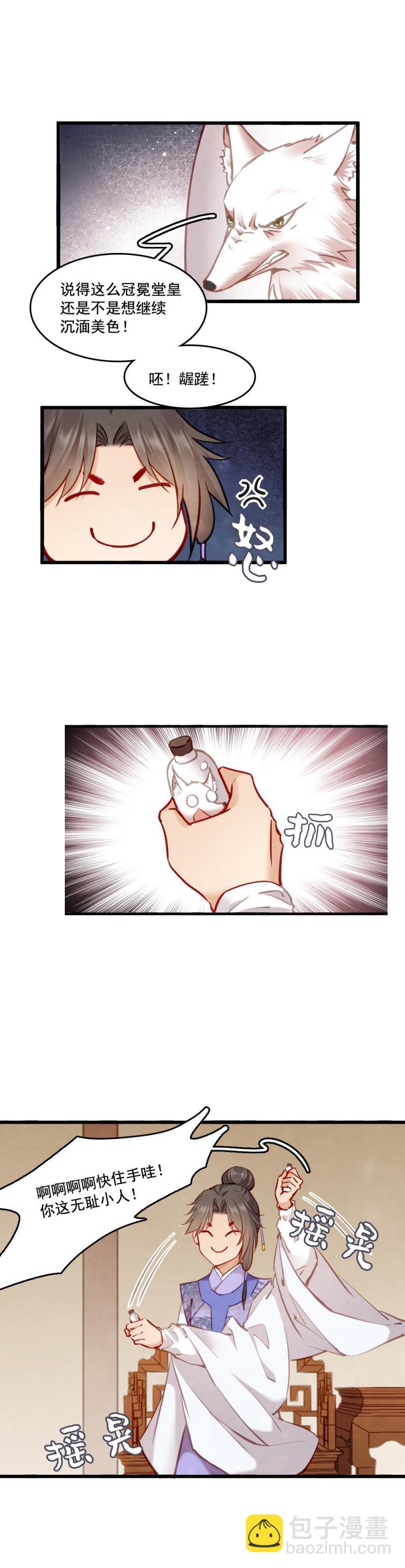 《聊斋梦谈》106 第16页