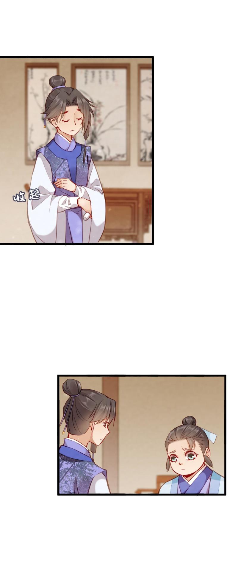 《聊斋梦谈》106 第21页