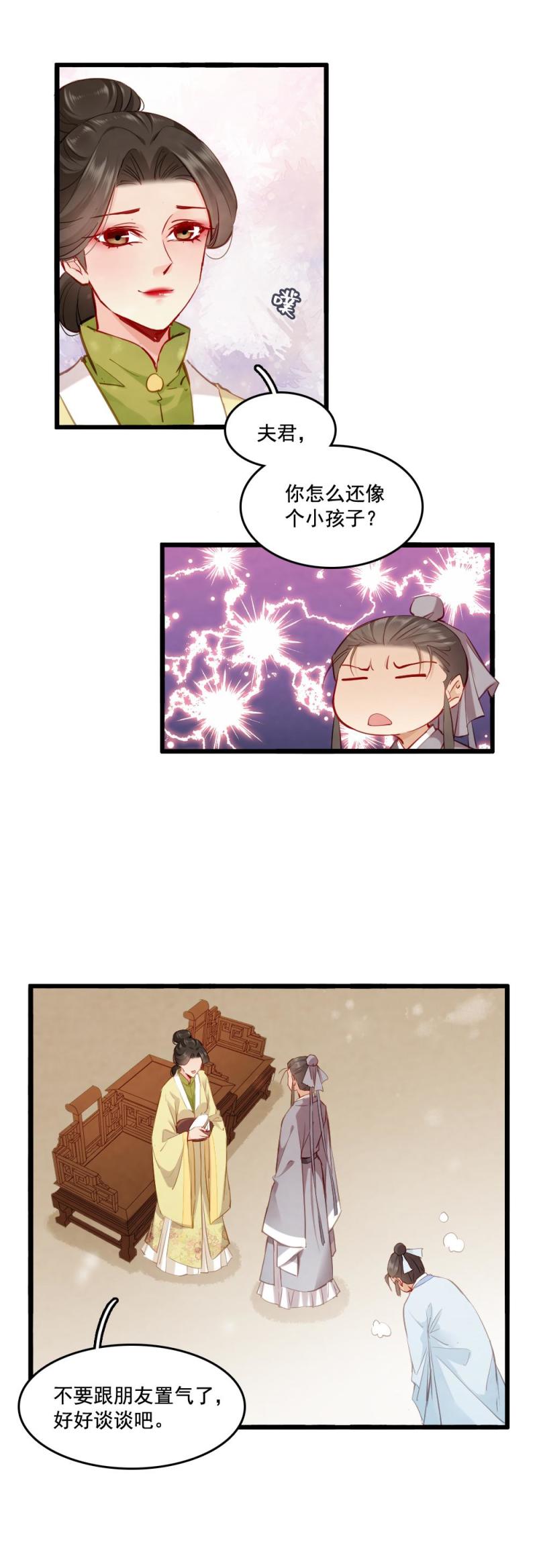 《聊斋梦谈》106 第5页