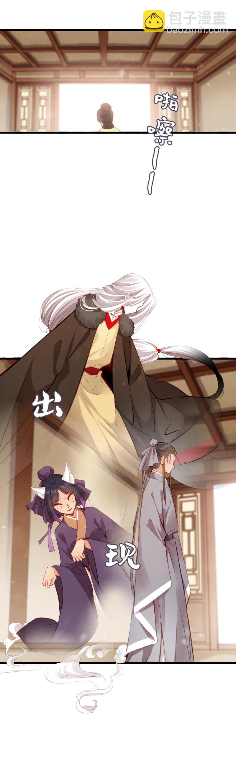 《聊斋梦谈》106 第6页