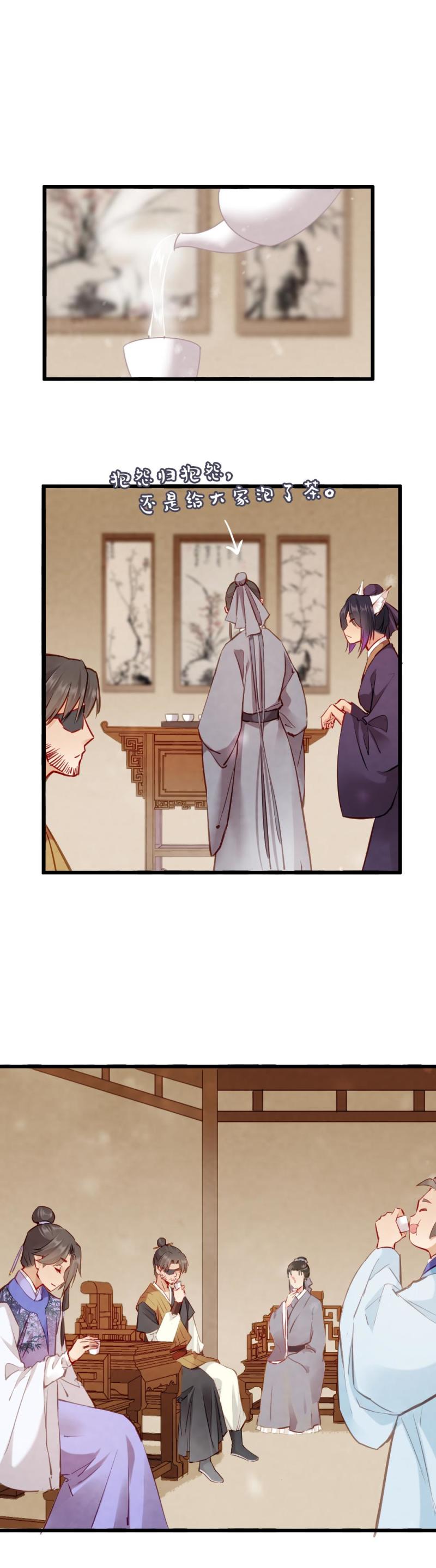 《聊斋梦谈》106 第8页
